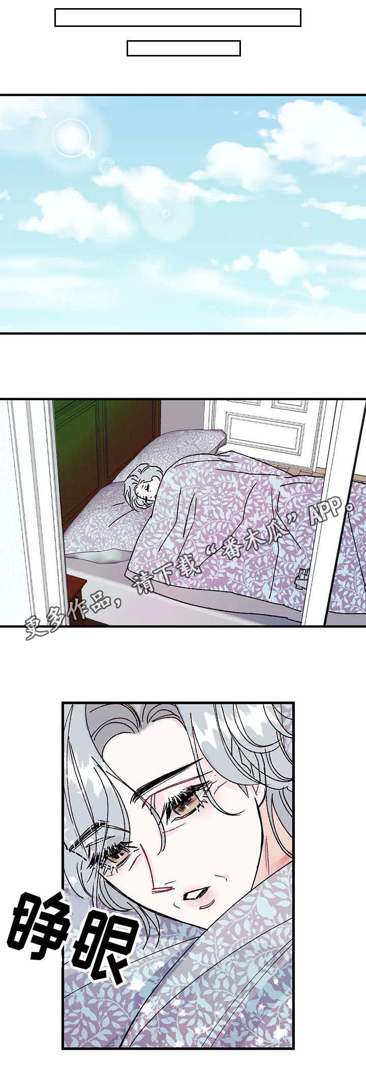 养子随笔漫画,第20章：任性4图