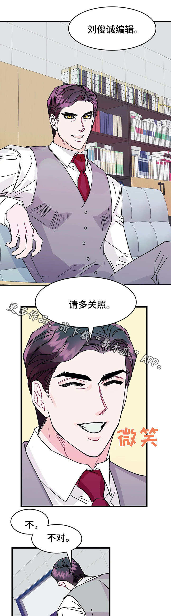 养子随笔漫画,第22章：介绍4图