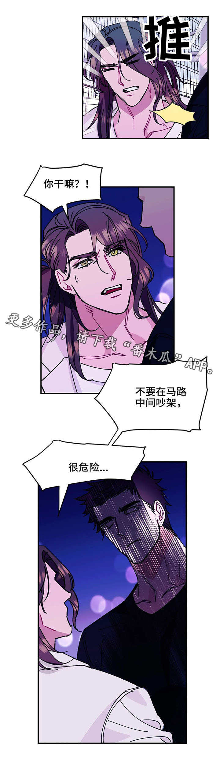 养子随笔漫画,第27章：去处1图