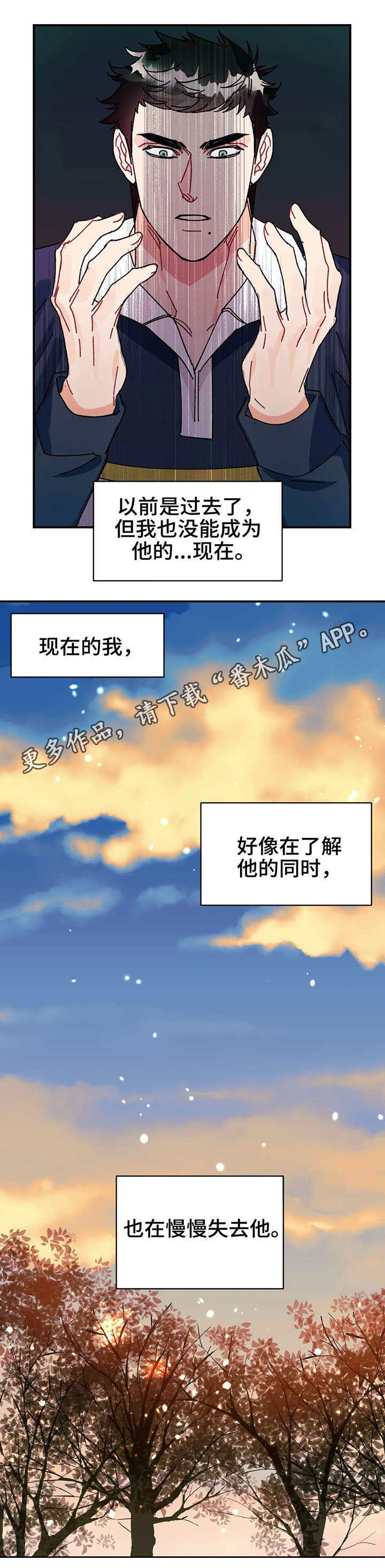 养子随笔漫画,第25章：谎言4图