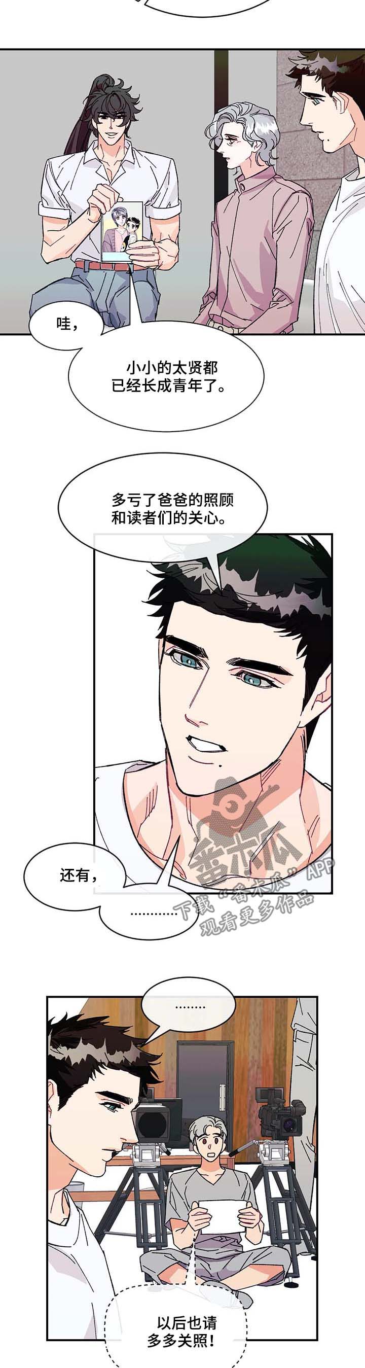 养子和继子有什么区别漫画,第33章：待在爸爸身边1图