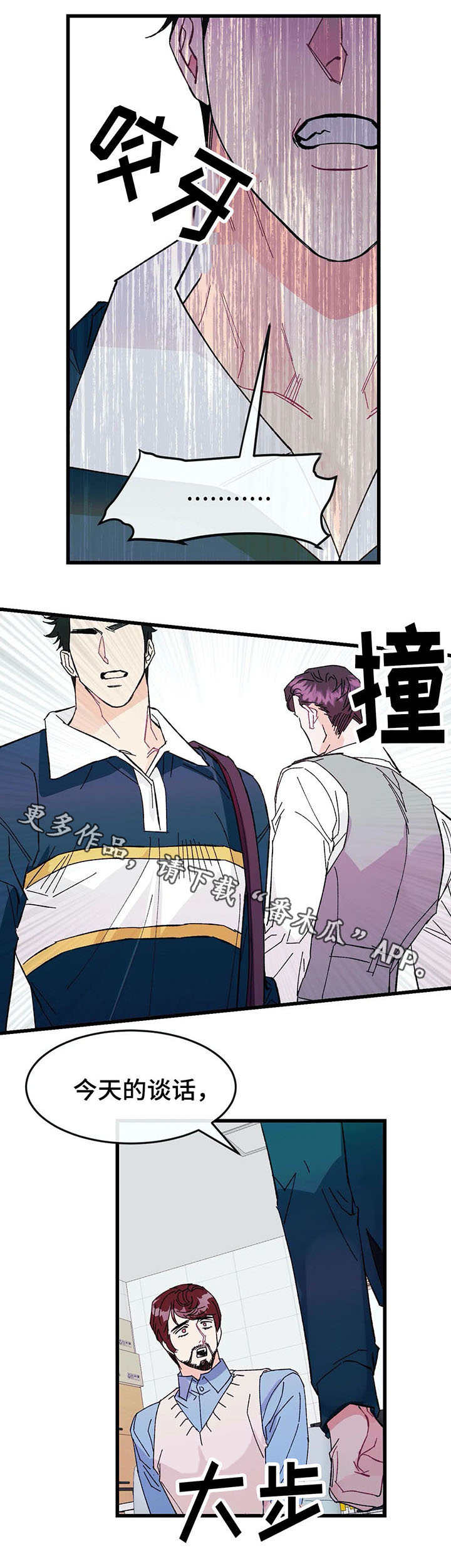 养子随笔漫画,第22章：介绍1图