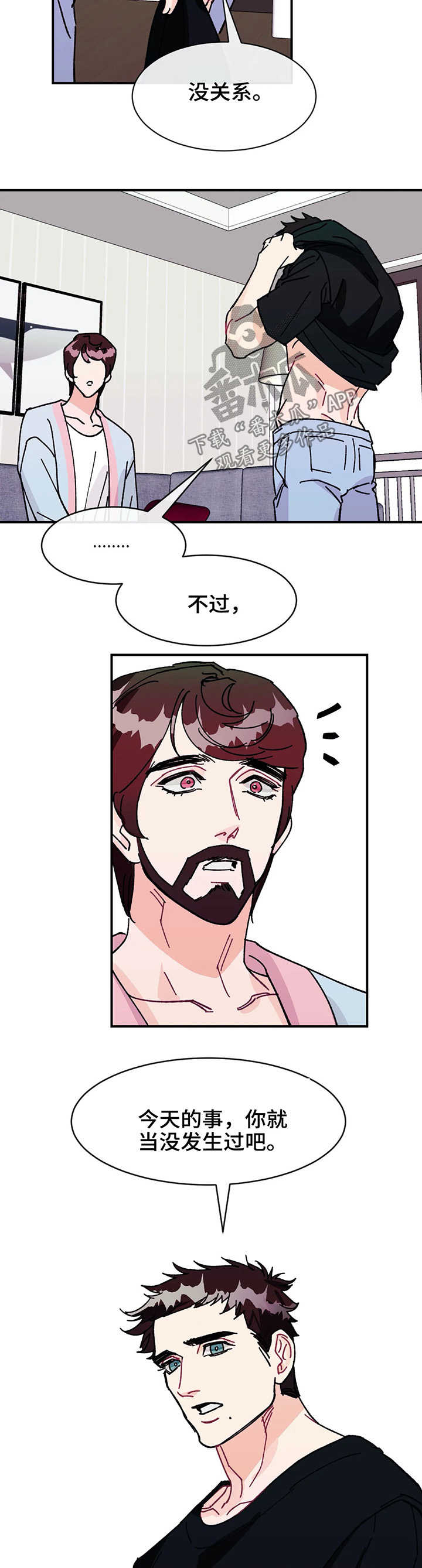 养子和继子有什么区别漫画,第31章：谢谢你喜欢我2图