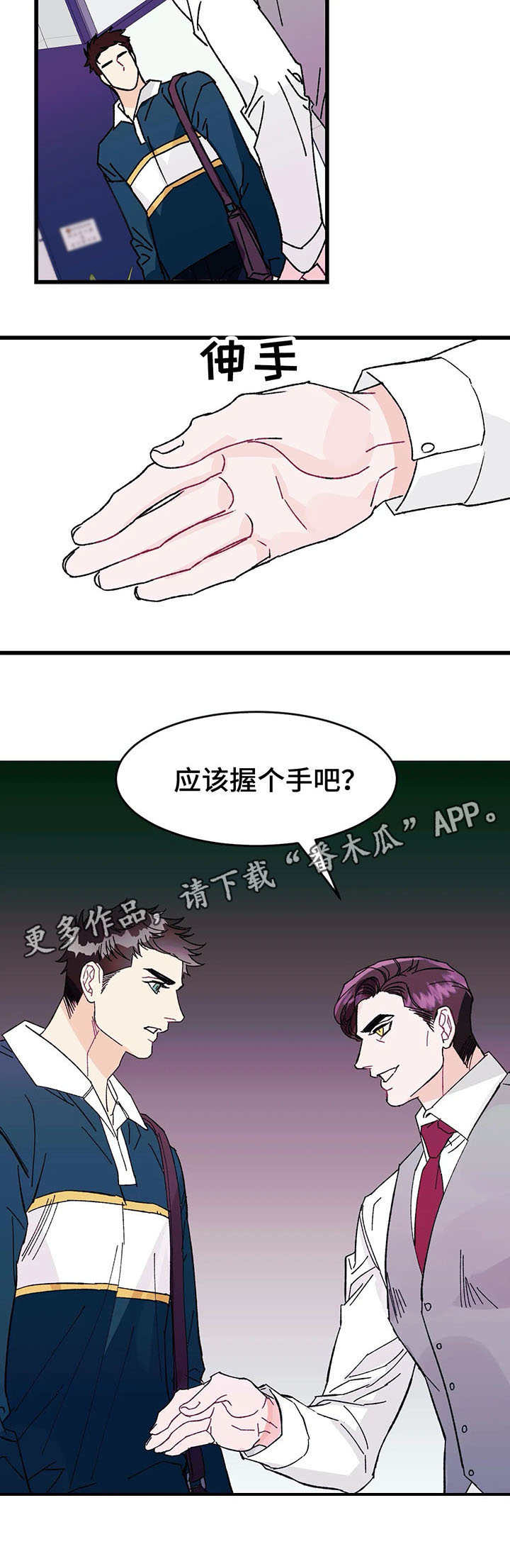 养子随笔漫画,第22章：介绍5图