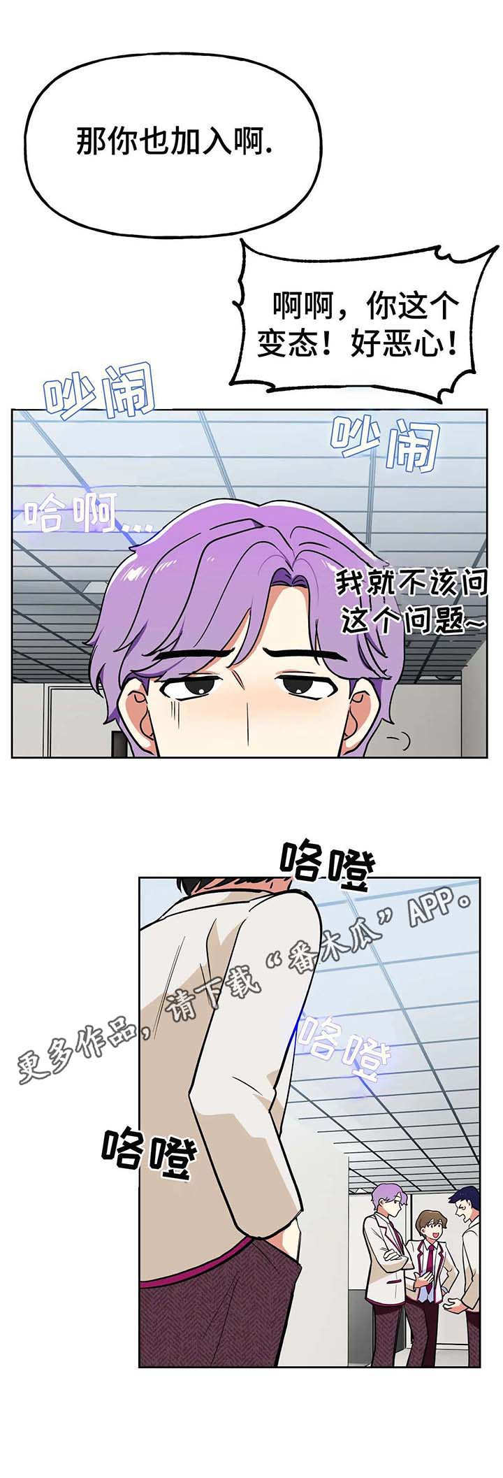 一体编制漫画,第15章：评价5图