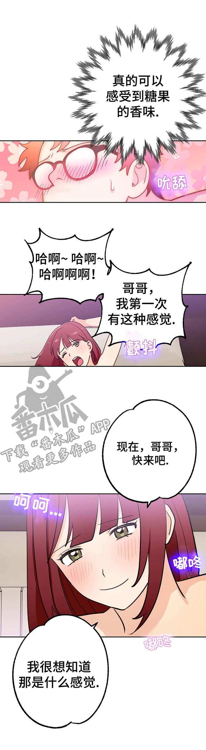 地下编制漫画,第7章：停下4图