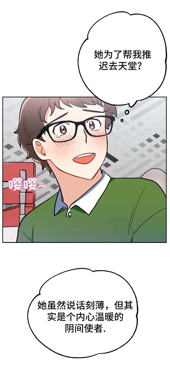 地下建造合集漫画,第12章：转机3图