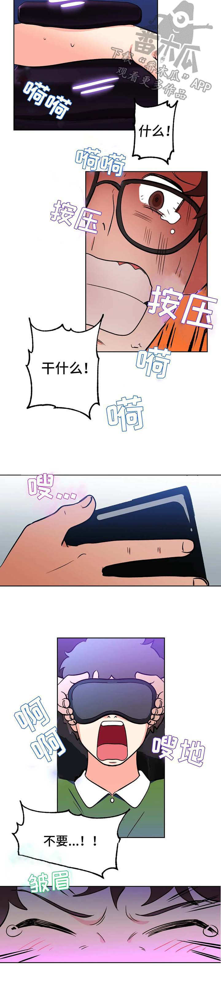 地下编制漫画,第10章：地狱5图