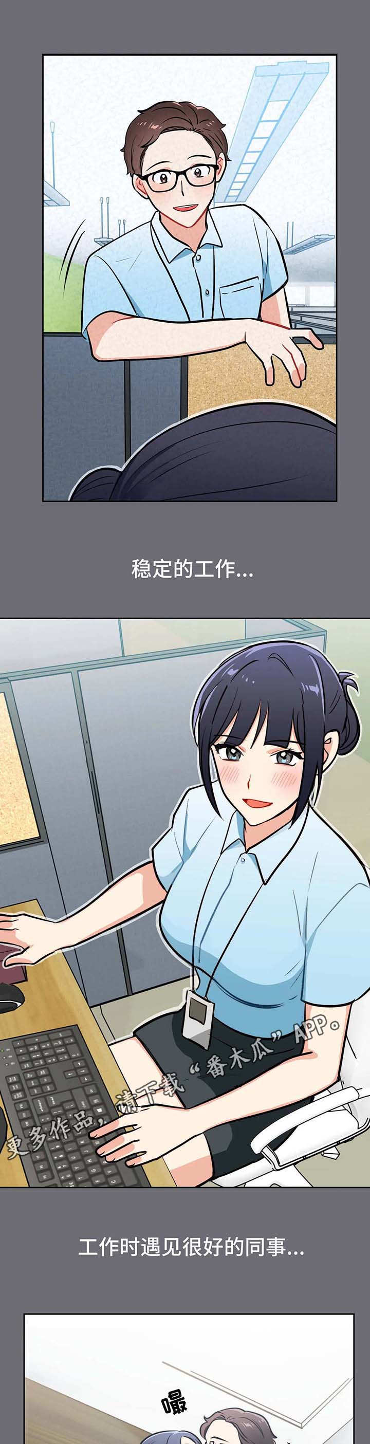 一体编制漫画,第13章：编制5图