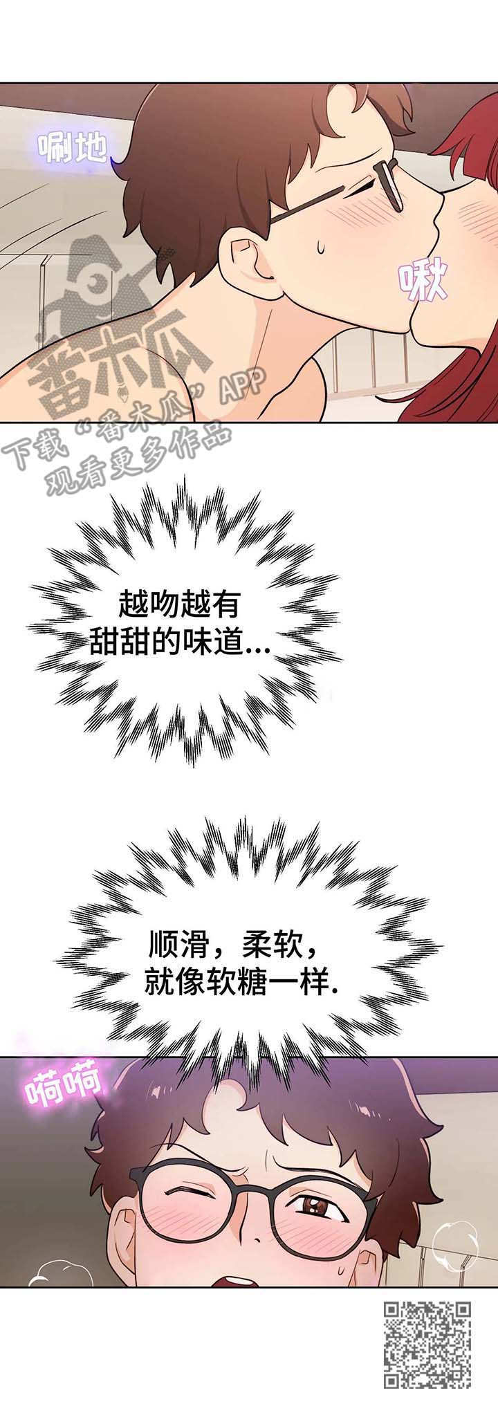 地下编制漫画,第6章：闪亮4图