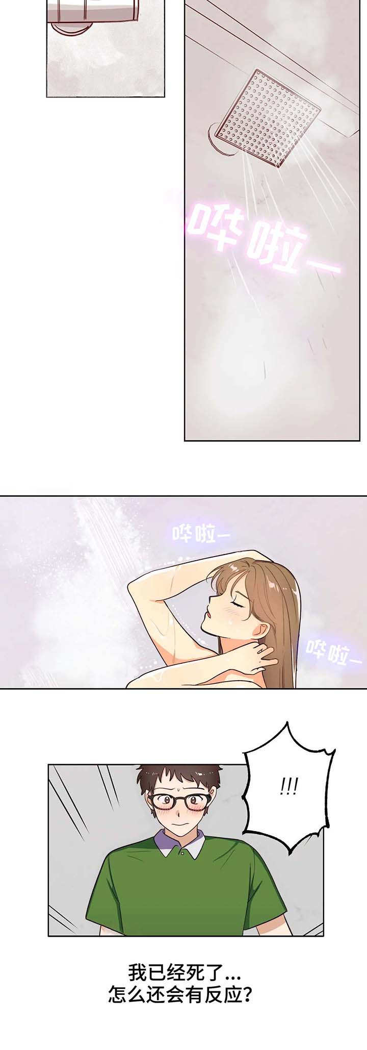 地下交通站1-28集漫画,第3章：灵魂2图