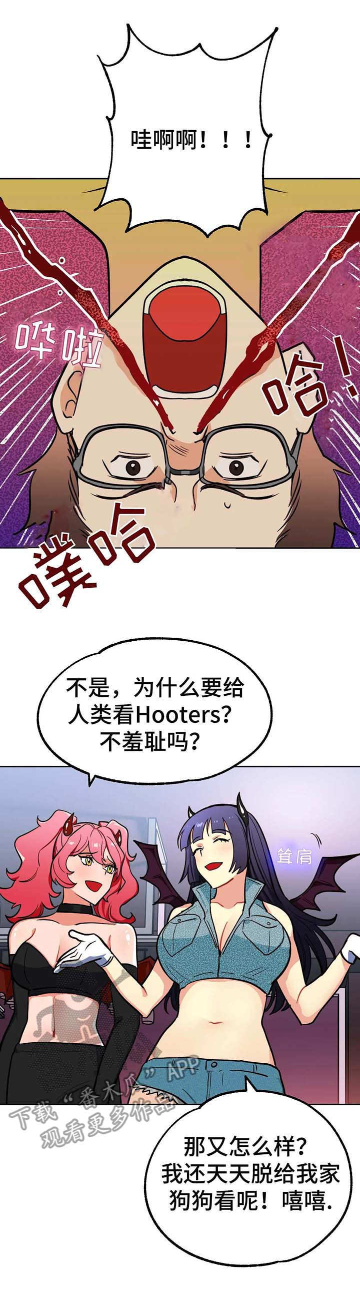 地下编制漫画,第11章：憔悴2图