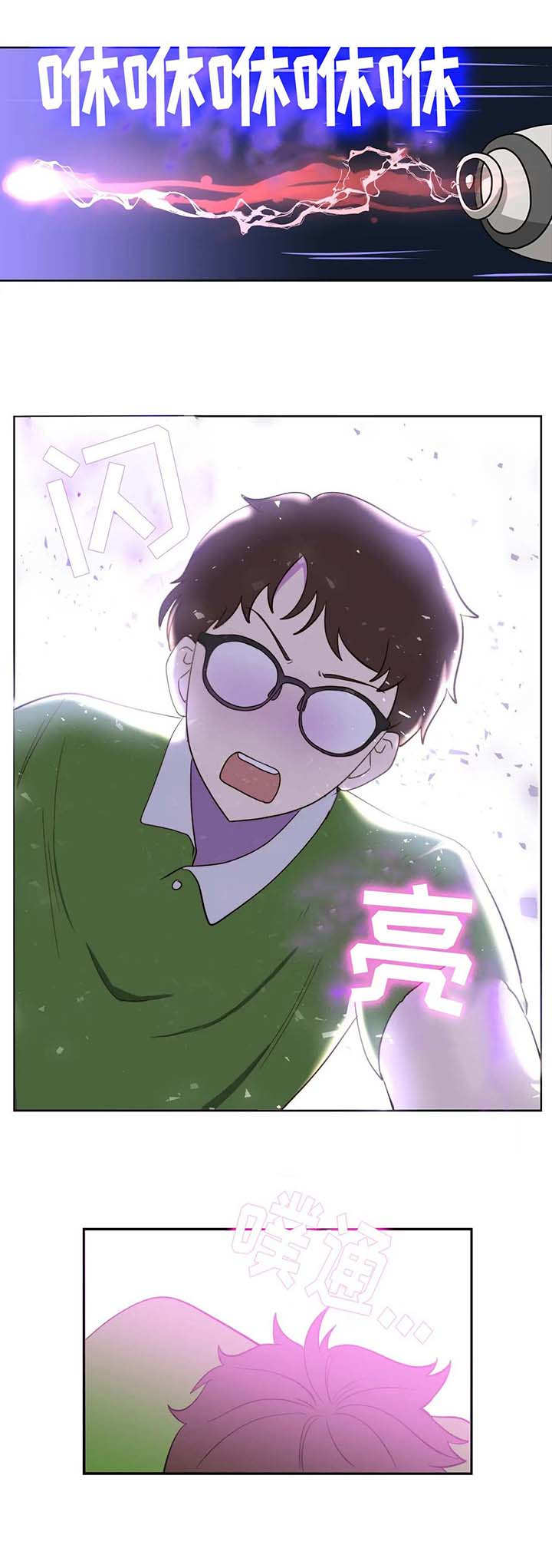 地下编制漫画,第3章：灵魂3图