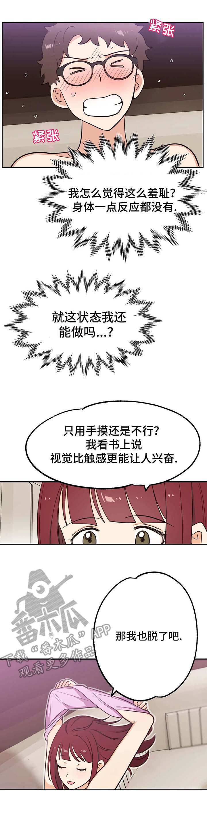 地下编制漫画,第6章：闪亮1图
