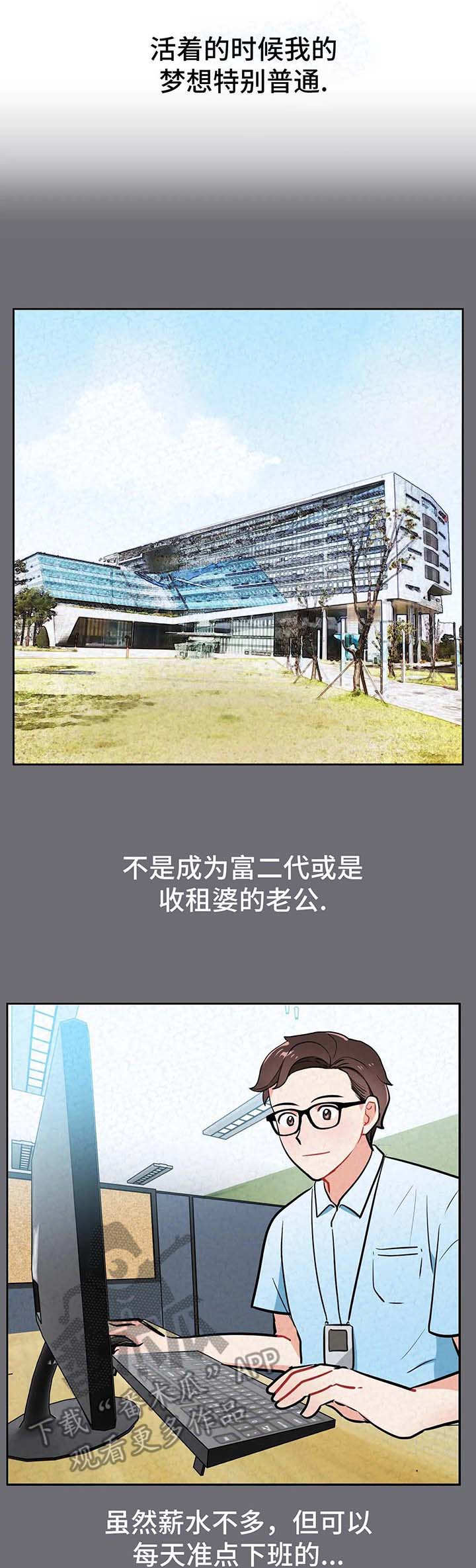 一体编制漫画,第13章：编制4图