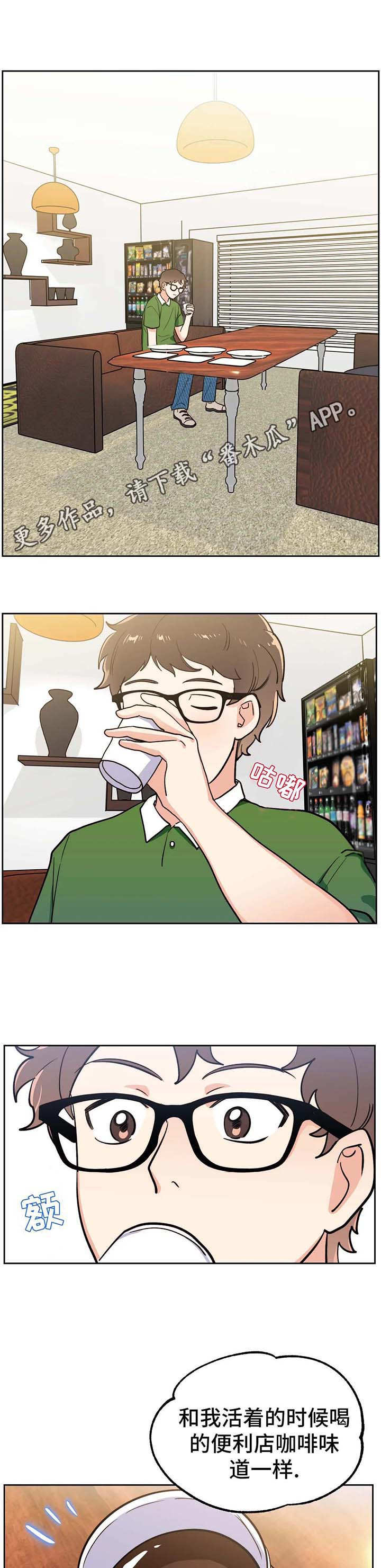 地下建造合集漫画,第12章：转机4图