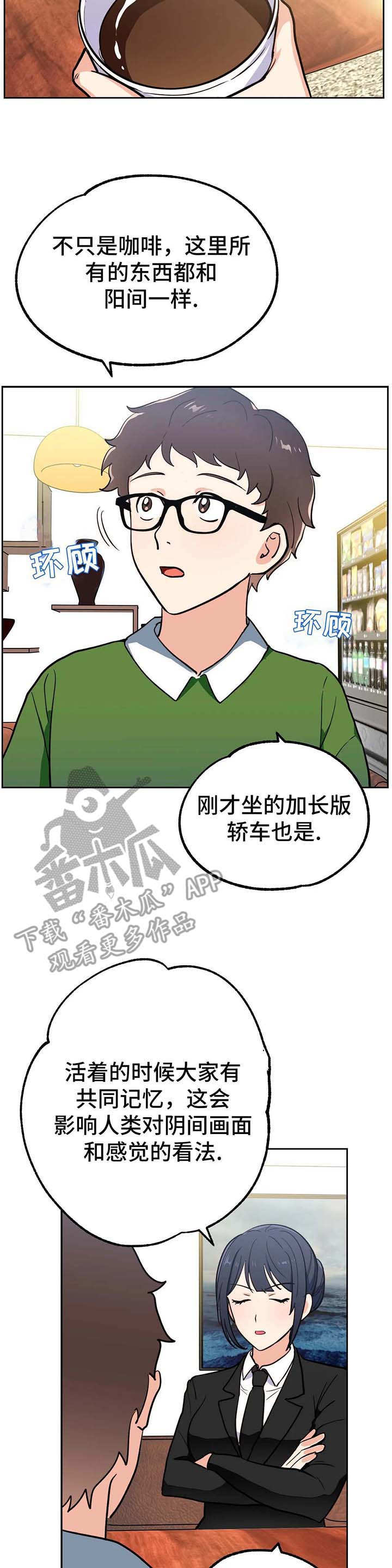 地下建造合集漫画,第12章：转机5图