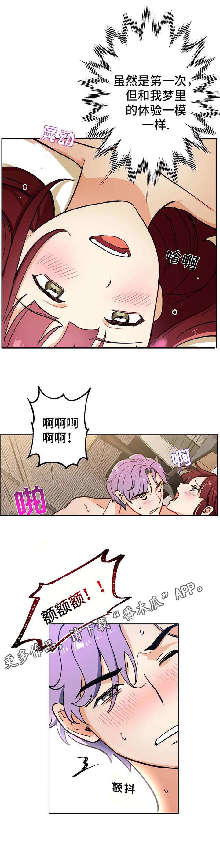 地下编制漫画,第14章：服务4图