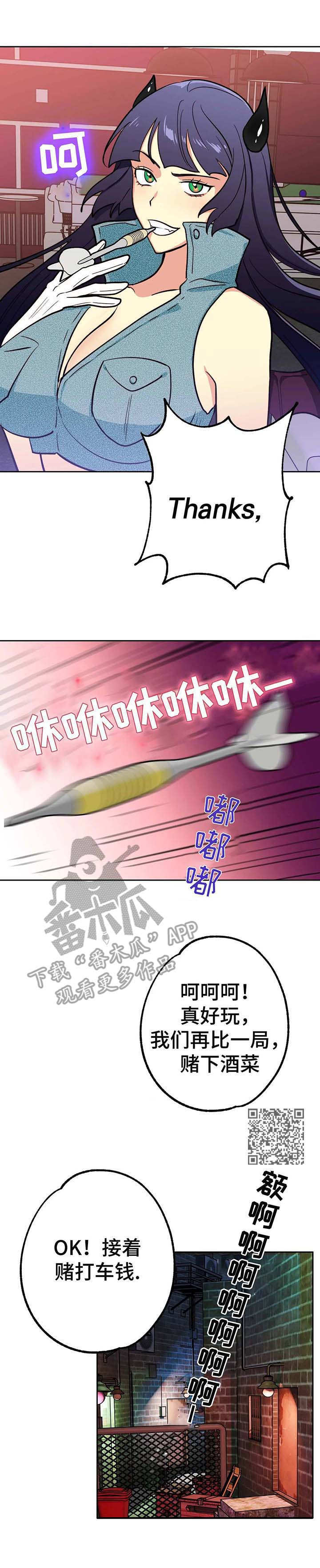 地下结构的设计漫画,第11章：憔悴2图