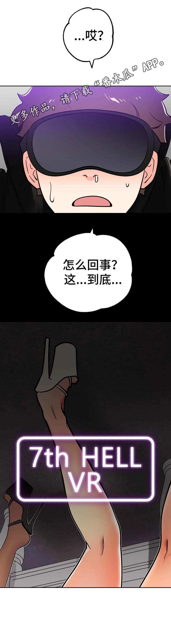 一体编制漫画,第10章：地狱1图