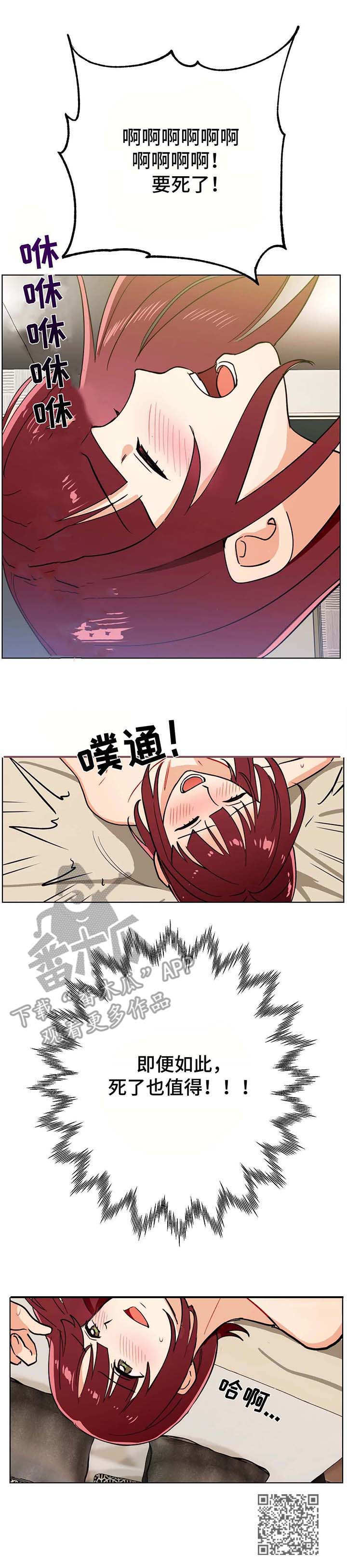 地下编制漫画,第14章：服务1图