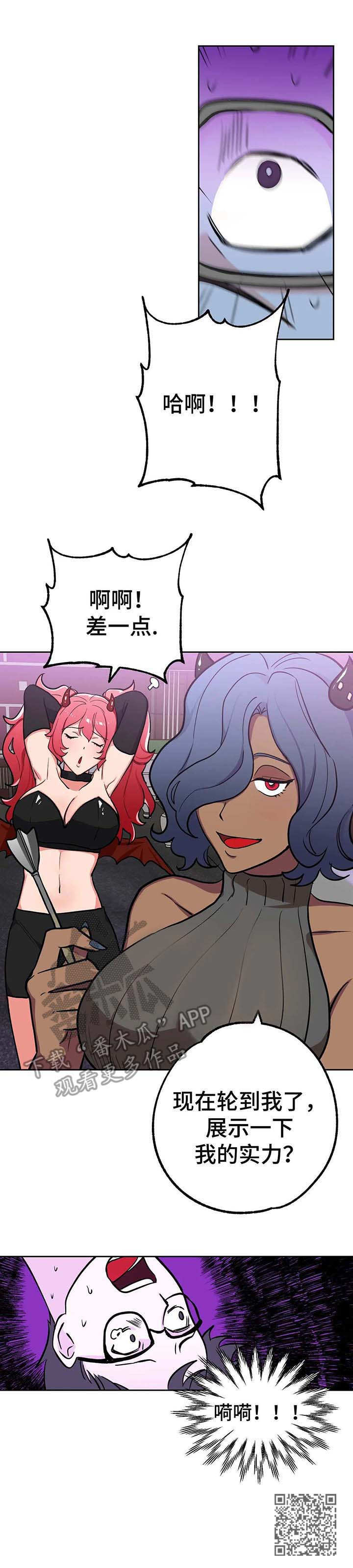 地下结构的设计漫画,第10章：地狱3图