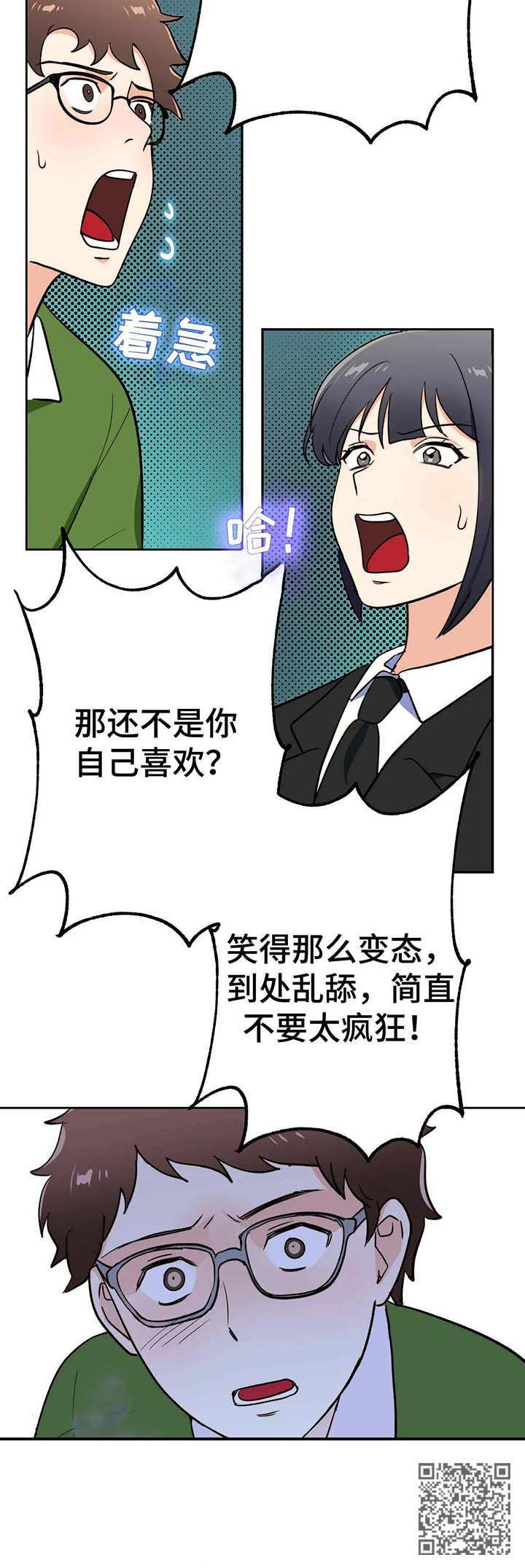 地下变电站图集漫画,第11章：憔悴3图
