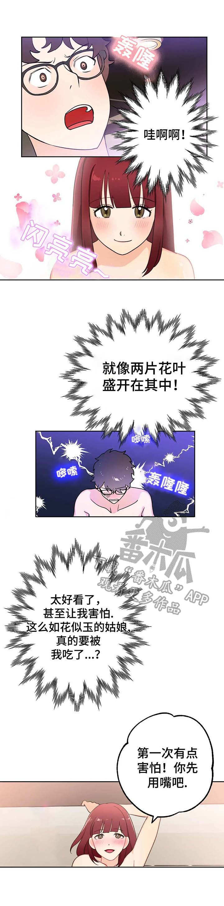 地下编制漫画,第7章：停下2图