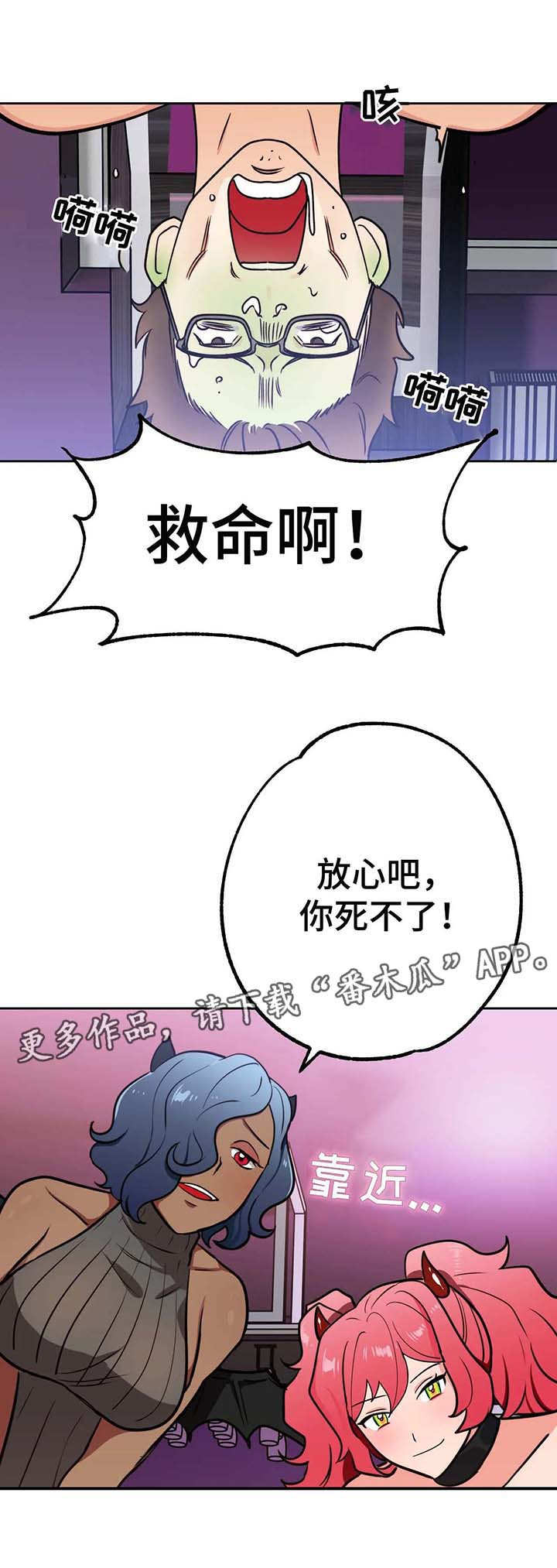 地下编制漫画,第11章：憔悴5图
