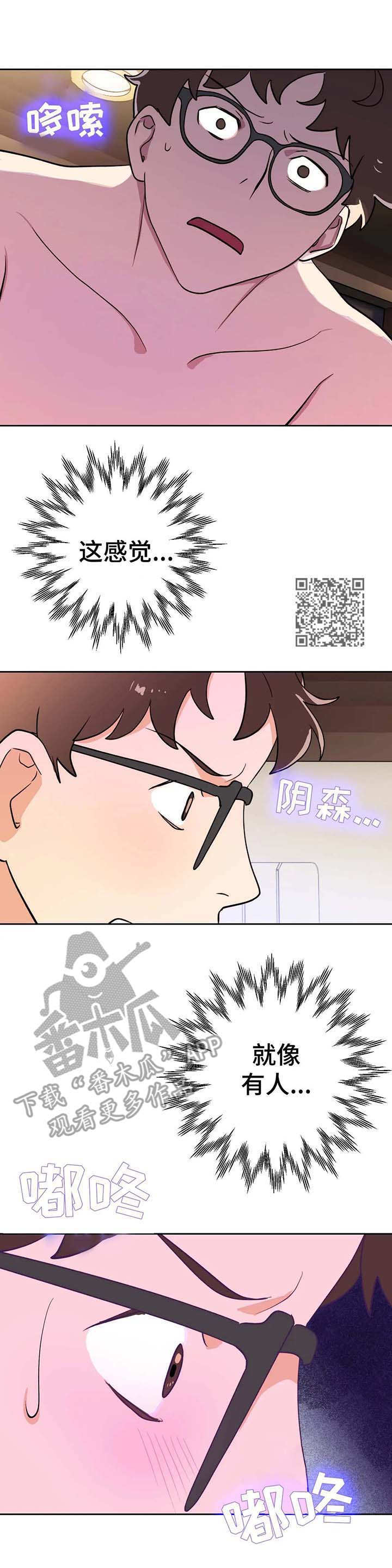 地下编制漫画,第7章：停下1图