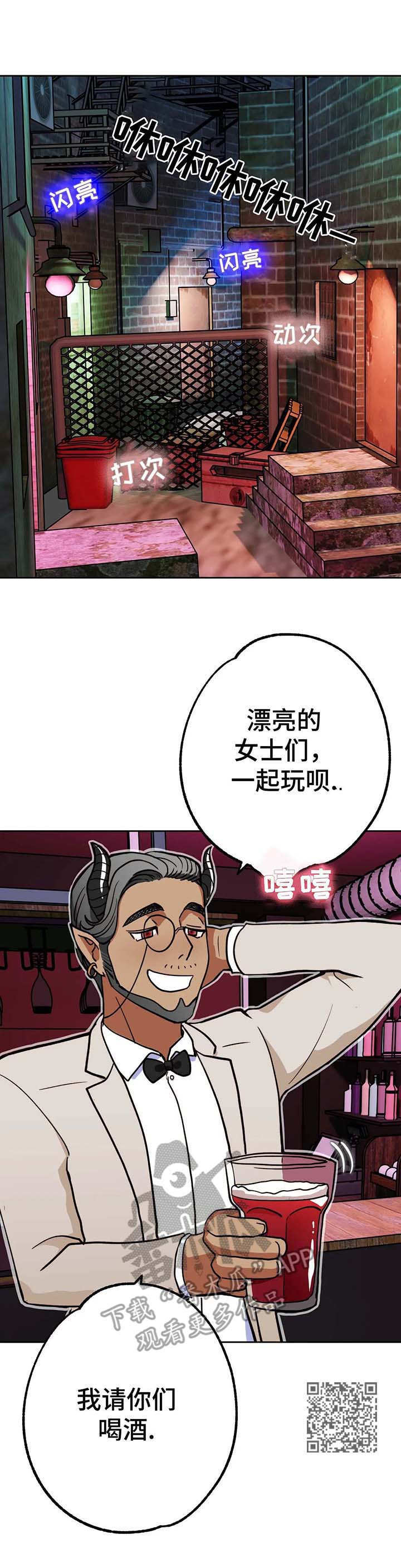 一体编制漫画,第10章：地狱2图