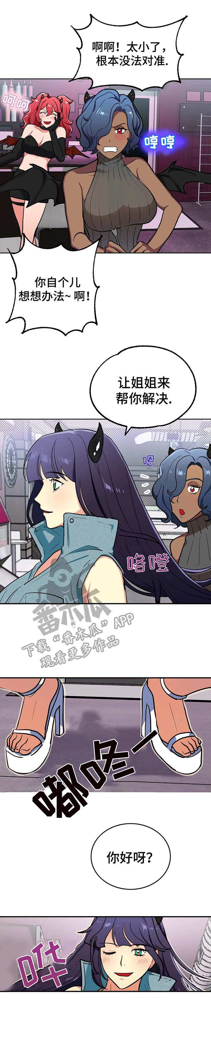 地下编制漫画,第11章：憔悴1图