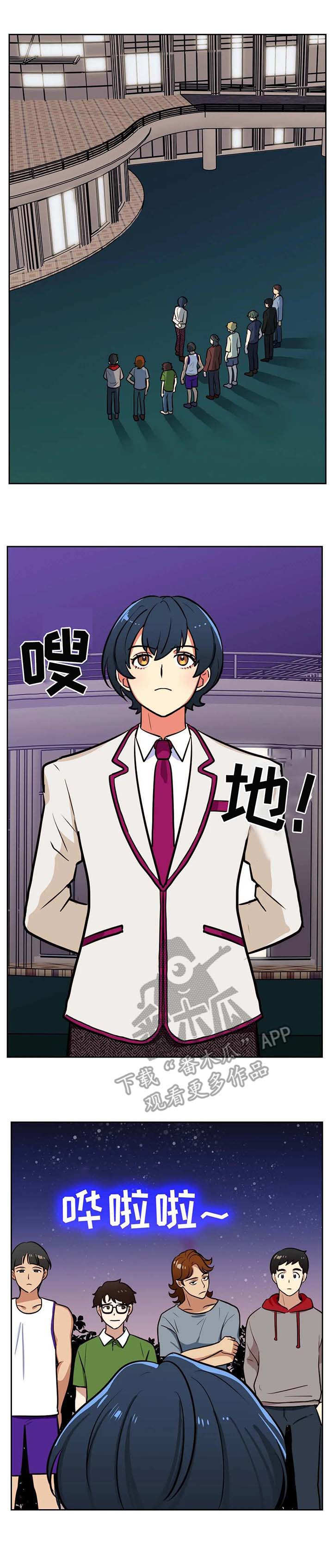 地下编制漫画,第16章：新人3图