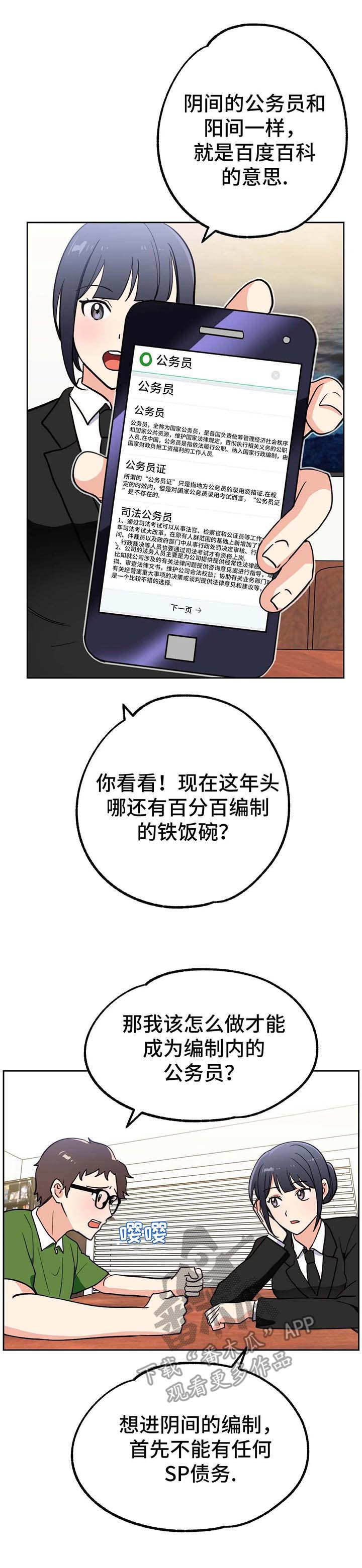地下结构的设计漫画,第13章：编制1图
