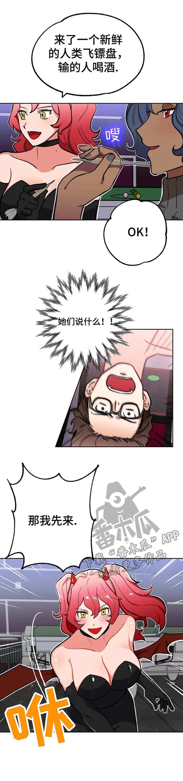 地下结构的设计漫画,第10章：地狱2图