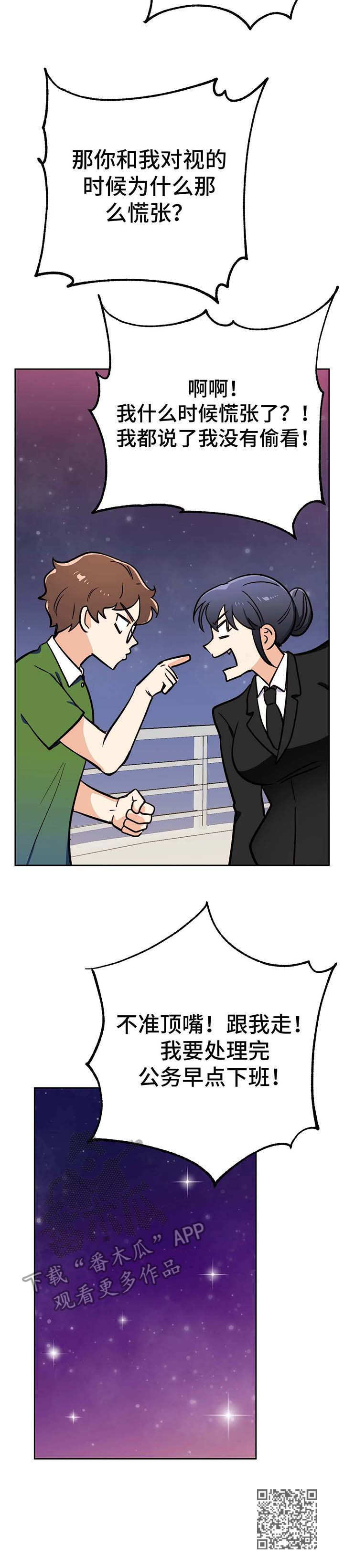 地下编制漫画,第8章：理由4图