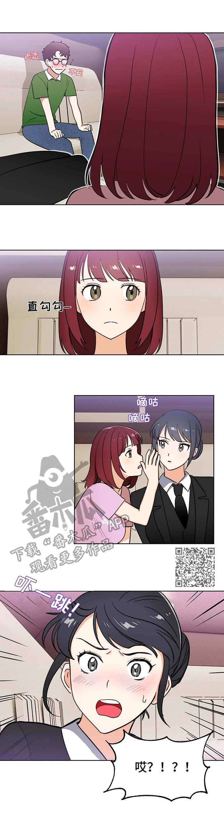 一体编制漫画,第5章：指名1图