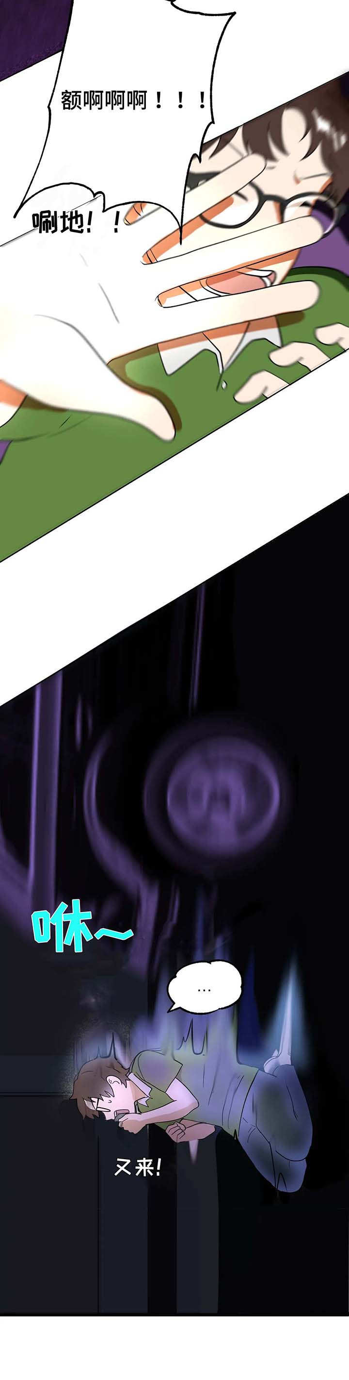 地下编制漫画,第2章：跳楼3图