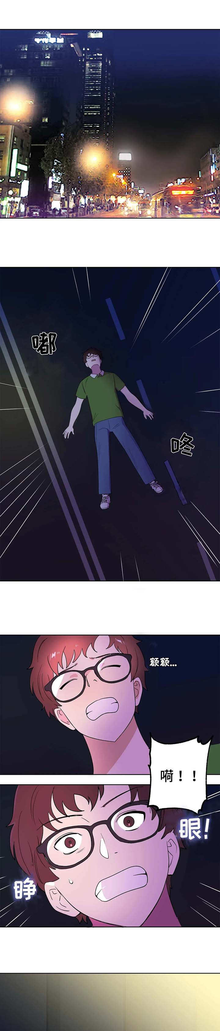 地下编制漫画,第2章：跳楼1图