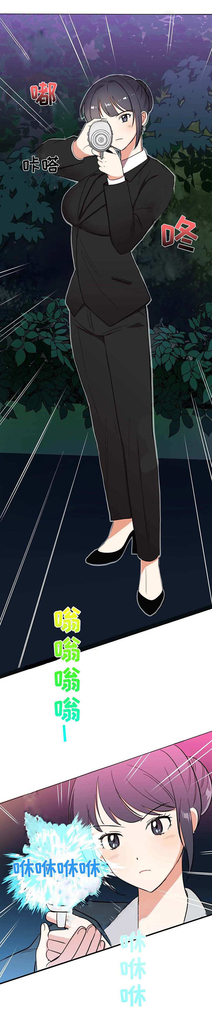 地下编制漫画,第2章：跳楼2图