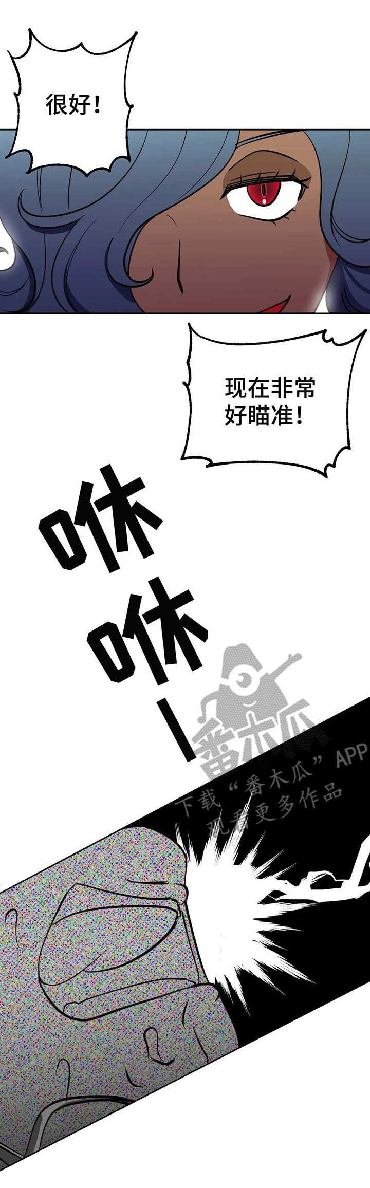 地下编制漫画,第11章：憔悴3图