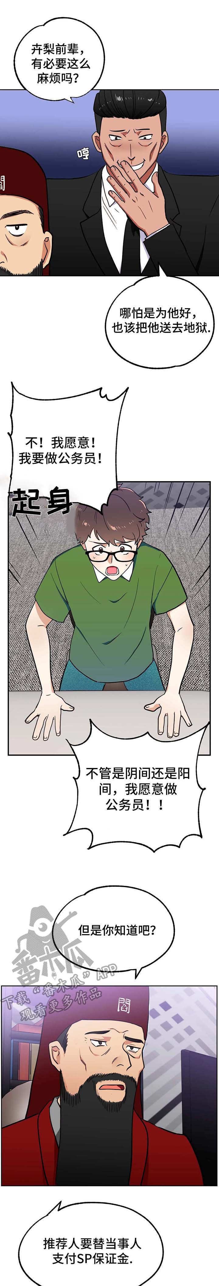 地下建造合集漫画,第12章：转机1图