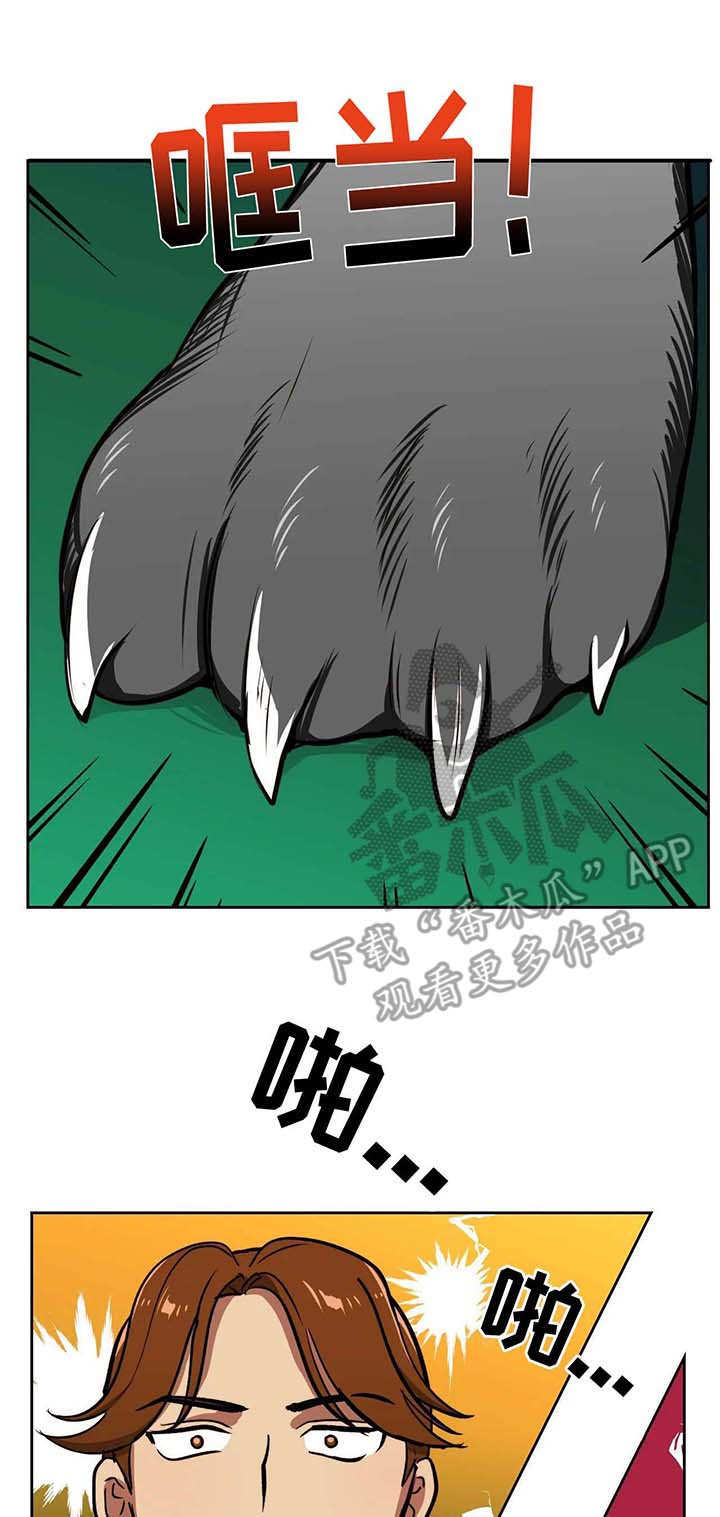 地下结构的设计漫画,第16章：新人2图