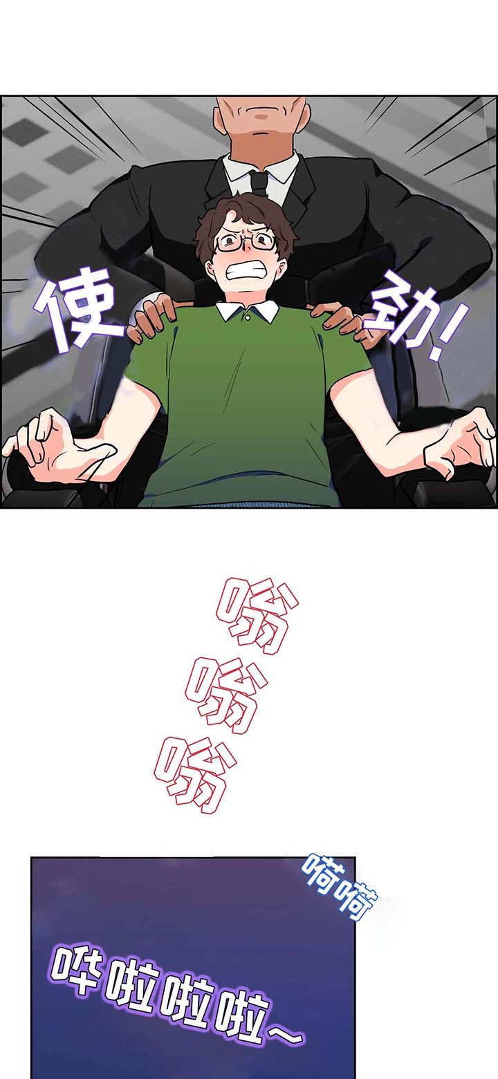 地下编制漫画,第10章：地狱4图