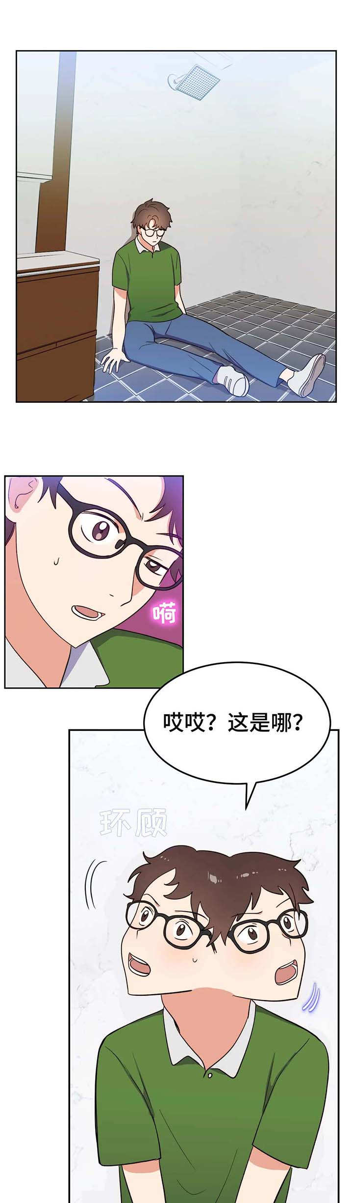 地下编制漫画,第3章：灵魂4图