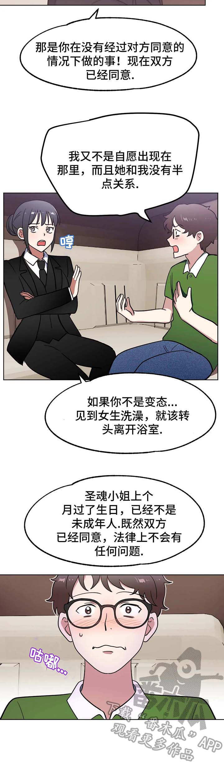 一体编制漫画,第5章：指名5图