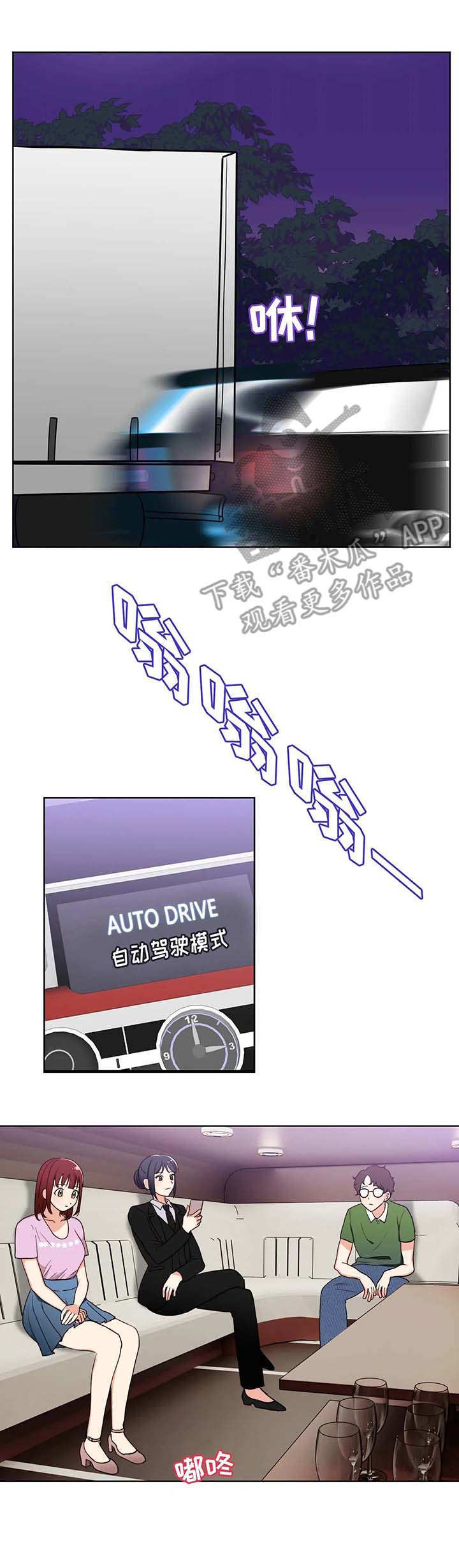 一体编制漫画,第5章：指名2图