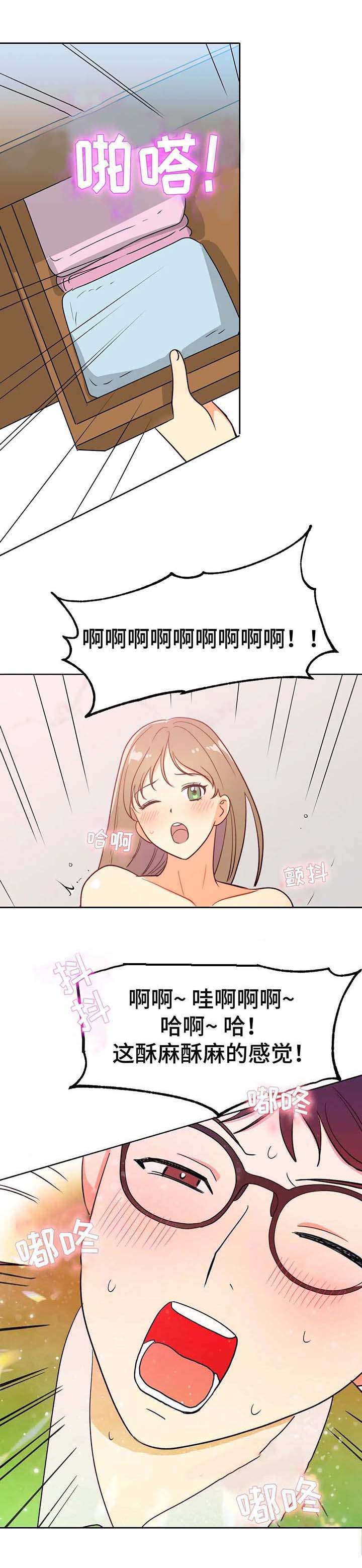 地下编制漫画,第4章：使者1图