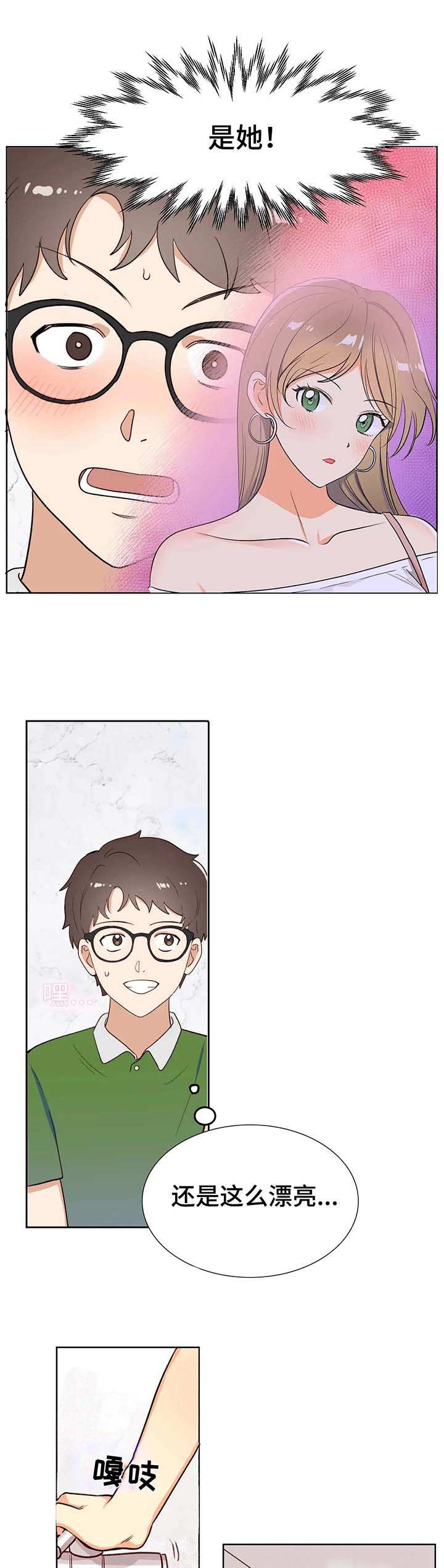 地下交通站1-28集漫画,第3章：灵魂1图