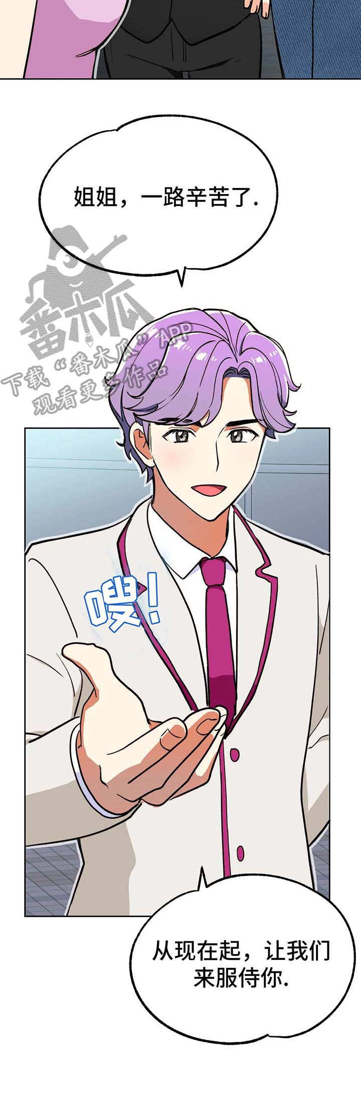 地下编制漫画,第8章：理由4图